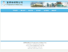 Tablet Screenshot of kmate.com.tw